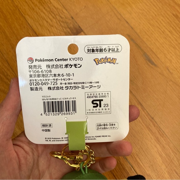 Pokemon Center Kyoto Pikachu Duo - Picture 6 of 7